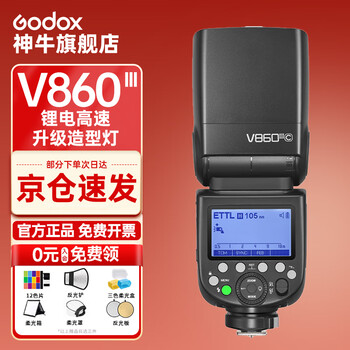 Godox v860 third generation slr camera flash high-speed synchronization fill light camera top outdoor shooting light hot shoe light flash trigger v860iii third generation - official standard nikon version