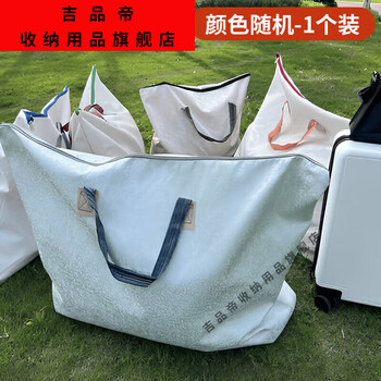 Jipindi big mac large capacity quilt storage bag quilt clothes dustproof storage bag moving packing bag special luggage bag upgraded 1 pack 70cm*90cm dustproof and moistureproof