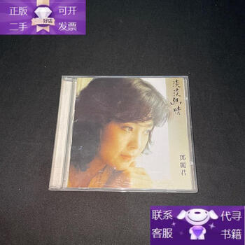 Genuine book teresa teng a touch of tranquility