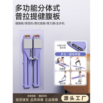 Split multifunctional abdominal board abdominal wheel automatic rebound abdominal roll ski machine fitness equipment for men and women purple standard model
