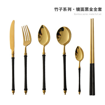 Hoher bamboo series light luxury black gold mirror steak knife, fork, chopsticks, coffee spoon tableware, 304 stainless steel, complete set of six pieces.