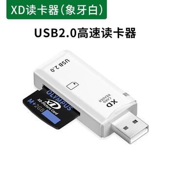 Aprilbuy xd card reader camera otg line olympus kodak fuji canon sony camera storage memory card all-in-one universal slr apple android mobile phone computer usb computer read xd card white other
