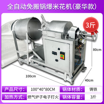 Rsrddy fully automatic pot-free old-fashioned popcorn machine electric popcorn machine puffing machine grain amplifier all cannon 3 pounds of cast iron upgraded gear model (with universal wheel available