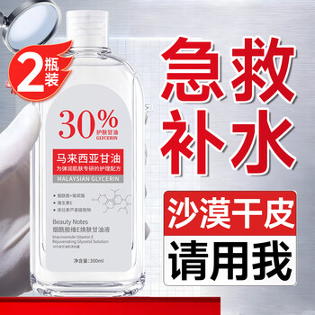 Beauty notes malaysian glycerin new year gift hydrating and moisturizing 6% niacinamide essence to brighten skin color 2 bottles