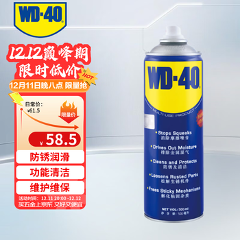 Wd-40 multi-purpose metal curing agent / rust removal oil / mechanical anti-rust lubricant / dehumidification / elimination of abnormal noise / bolt loosening agent model 86500 500ml 1 bottle