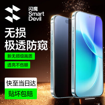 Flash magic is suitable for vivo x300/300pro tempered film, x300pro privacy film, full screen invisible film, anti-fingerprint touch sensitive, super smooth and bubble-free protective film, vivo
