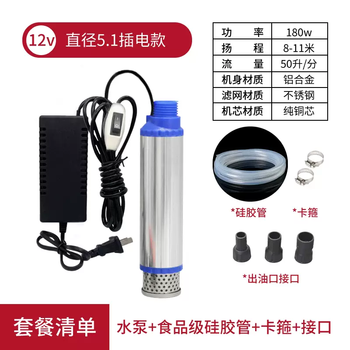 Yusenyi special wine pump food grade wine pump 220v electric oil pump 12v water pump new overlord pump self-priming 5.1 power supply overlord pump-10 meters food grade silicone tube