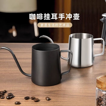 Hand-pour pot coffee hanging ear hand-pour cup stainless steel long mouth thin mouth pot household coffee powder brewing kettle convenient 250ml stainless steel original color