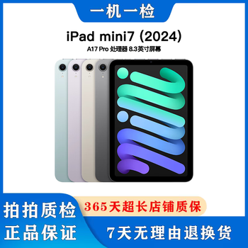 Inspected machine, ultra-low price, apple ipad pro 18/20/21/22 second-hand tablet, 2024 ipad mini6/7 8.3-inch wifi