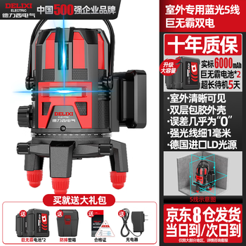 Delixi electric blue light 5-ray infrared level meter dual-electric high-precision strong light thin line automatic leveling laser outdoor construction site