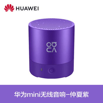 Huawei cm510 bluetooth speaker original mini speaker wireless can be setup for stereo sound huawei mini bluetooth speaker-midsummer purple-_original boxed