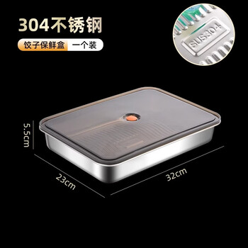 Zhiyao german stainless steel food-grade dumpling storage box for refrigerator multi-layer wonton dumpling holder tray frozen and fresh-keeping 1 piece 32*23*5.5cm 304 stainless steel