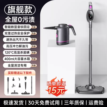 Shantou lincun steam cleaner household high temperature and high pressure whole house cleaning kitchen appliances steam mop small multi-functional all-in-one ai intelligent digital display 350000 high pressure solution