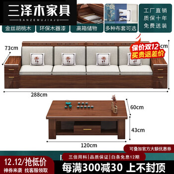 Misawa 2025 new walnut solid wood sofa home small apartment living room combination storage winter and summer dual-purpose sofa four-seater + coffee table combination