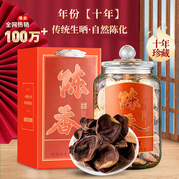 Tianzhouxi xinhui old tangerine peel health tea 250g guangdong ten-year tangerine peel big red tea gift box for leaders and elders