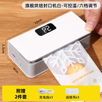 Shijanu baking and sealing machine small hand-pressed sealing machine household snack preservation and sealing artifact portable food sealing machine baking and sealing machine white - temperature controlled free data cable_缧