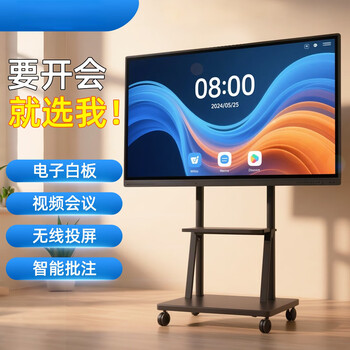Xiaomi 4k2026 new smart conference all-in-one machine touch handwriting electronic whiteboard video office training wireless projection 120 inches dual i7-8+512/free accessories