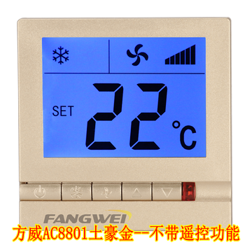 Central air conditioning control panel fan coil smart lcd thermostat wire-controlled three-speed switch fangwei ac8801 tuhao gold_without remote control function