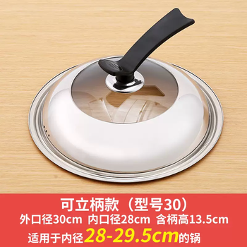 Yusenyi pot lid household cap transparent tempered glass heat-resistant steamer wok lid universal stainless steel round soup pot lid a type 30 lid suitable for 2829.5 cm