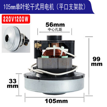 Jieyuan original assembly jiebao industrial vacuum cleaner accessories motor motor 10001600whlxgsa3bf501b 105mm single impeller motor dry flat bracket model 220v1200w