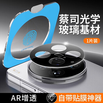 Tu lulu zeiss glass for vivox300pro lens film new 200ultra hd