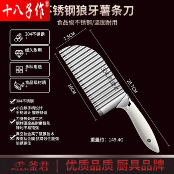 Zhang xiaoquan 304 wolf tooth potato knife thickened potato cutting wave knife sharp corrugated knife vegetable cutting artifact fancy french fries knife upgraded thickened 304 sharp french fries knife (refundable for quality problems)