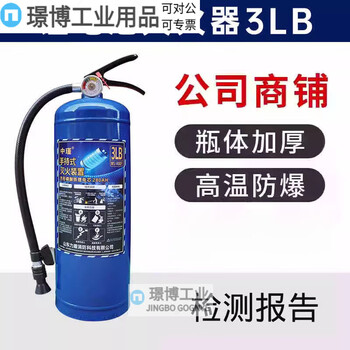 2026 new new energy vehicle-mounted fire extinguisher, electric vehicle, water-based lithium battery special fire-fighting three-piece set 3lb new national standard hand-held lithium battery fire extinguishing device