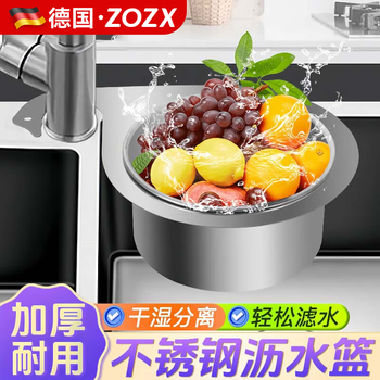 Zozx drain basket stainless steel swan new kitchen sink drain basket hanging dry and wet separation drain rack large 1 pack stainless steel drain basket 8cm deep