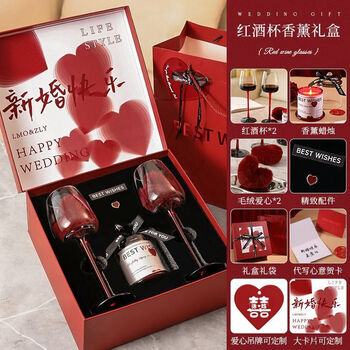 Wedding gift for wedding bride, practical pairing cup for senior friends and besties for engagement, customized high-end wine glass aromatherapy gift box, high-end red wine glass gift box, happy wedding - name can be customized