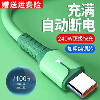 Bull 240w smart power off - data cable flash charging suitable for huawei honor xiaomi car fast charging cable 2 meters longer with indicator light luminous soft plastic anti-freeze 1 pack 240w smart power off lamp thick core green 1m