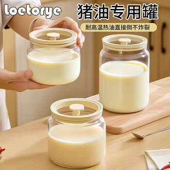 Loetorye chili oil special jar glass oil spicy container household lard high temperature resistant food grade sealed jar with lid 1000ml - milky yellow high temperature resistant | suitable for lard/oil spicy food
