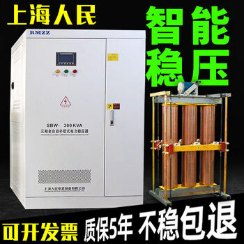 Yonghuan people's voltage stabilizer 380 three-phase 3005000 industrial column voltage regulator power supply industrial copper column voltage regulator sw500ka