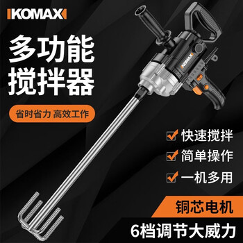 Comax paint mixer paint mix cement putty powder industrial beater handheld duster electric concrete mixer (fixed speed) mixer + stirring rod