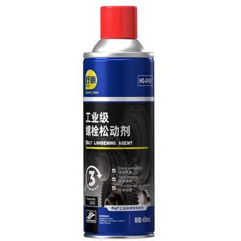 Haoshun wanwan+ endless uses industrial grade bolt loosening agent, quick cleaning, rust removal, abnormal noise, metal anti-rust door lock lubricant, mechanical screws, 450ml, 24 bottles/box