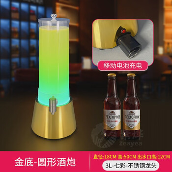 Led light-emitting wine cannon, bar ktv special wine cannon, beer barrel with faucet, internet celebrity draft beer, 3 liters/gold bottom colorful stainless steel faucet