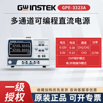 Gwinstekgpe linear dc power supply high measurement 4-channel dc power supply gpe4323c/4323a maintenance power supply gpe-3323a