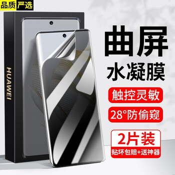 Felke new artifact felke huawei nova10 mobile phone film nova10pro ceramic film curved screen full coverage hd tempered film anti-fingerprint protection film anti-peep hydrogel film + artifact anti-peep version - 2 pieces huawei nova10