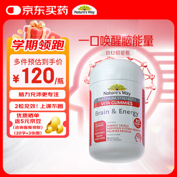Nature's way b12 vitamin super bottle*50 capsules vb12 b vitamins for students and teenagers to supplement brain energy and refresh themselves