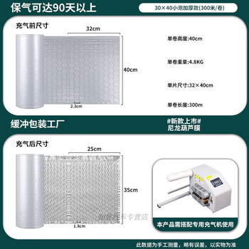 Gourd film bubble film high-pressure nylon inflator large bubble express packaging filler anti-pressure anti-fall bubble pad 30*40 small bubble thickened version (300 meters/roll) needs to be used with an inflator