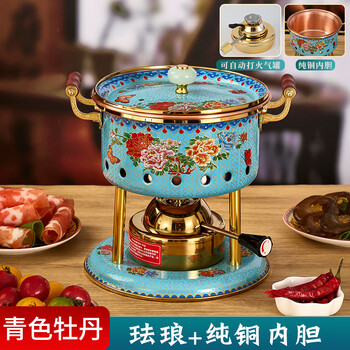 Cloisonné inflatable small hot pot, one person, one pot, small hot pot, household small alcohol stove, high-end single person, sn3652, cyan peony - automatic ignition stove core burns for 120 minutes