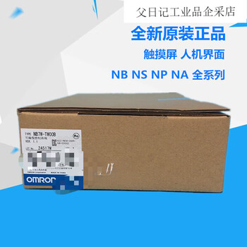 Omron original touch screen-tw00b nb3q nb5q tw01b nb10w-tw01b-v1 ns8-tv00b-ecv2