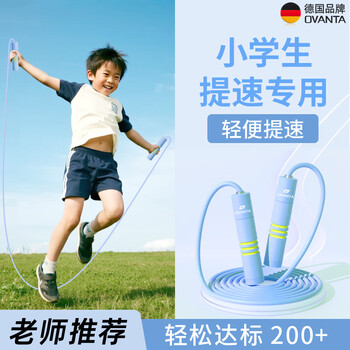 Oufanda skipping rope for primary school students, 6-12 years old, racing children, high school entrance examination competition training, no knotting