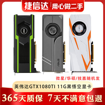 Nvidia gtx1080ti titanx pascal pascal titanxp 2080 second-hand graphics card 90% new nvidia gtx1080ti 11g black wukong graphics card