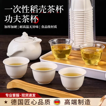 Jczs german brand rice husk disposable tea cup hospitality kung fu tea cup food grade small tea set water cup drinking tea bowl product 2 packs of 100 disposable rice husk tea cups 60ml