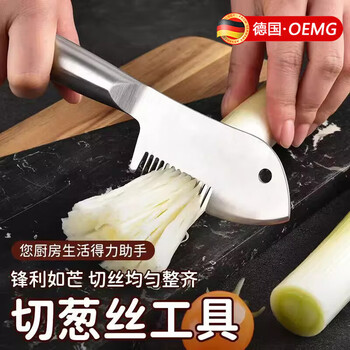 Oemg german stainless steel onion cutter, onion cutter, julienne cutter, onion cutter, multifunctional scraper, kitchen gadget, stainless steel onion cutter (22.5cm plus 1 piece)