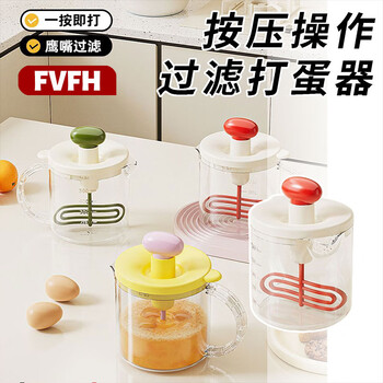 Fvfh new manual egg whisk cup household press egg beater egg large capacity multi-functional cream manual mixer dopamine egg beater light yellow purple press egg beater/comes with filter