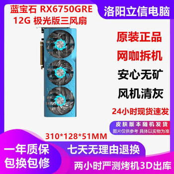 Asus non-mineral core rx580/rx590/rx5600/5700/6500/6700/6800xt desktop second-hand graphics card a card sapphire rx6750gre 12g aurora edition 95% new