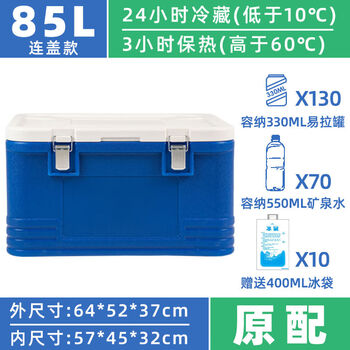 Yuhang insulated box ice cube cooling commercial stall car outdoor portable sea fishing preserved food camping large refrigerator 85l original - keeps cold for 1 day - keeps hot for 3 hours