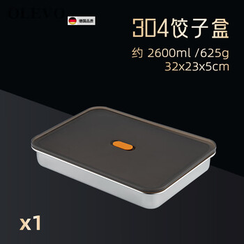 Olevo german imported quality food grade 304 stainless steel dumpling box storage box dumpling freezing box crisper box 1_304 stainless steel