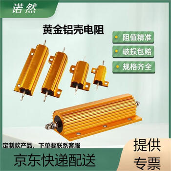 Noran rxg24 (rx24)-100w gold aluminum shell high power resistor alloy resistance brake resistor brake resistor precharge resistor. please note the resistance value when placing an order or consult customer service